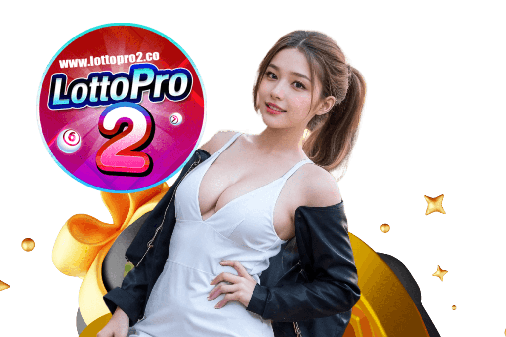 lottopro2 เว็บ หวยออนไลน์