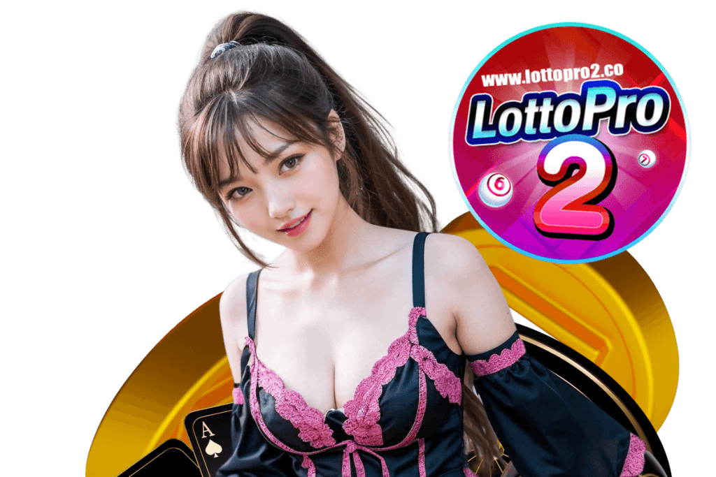 lottopro2 แทง หวย 24